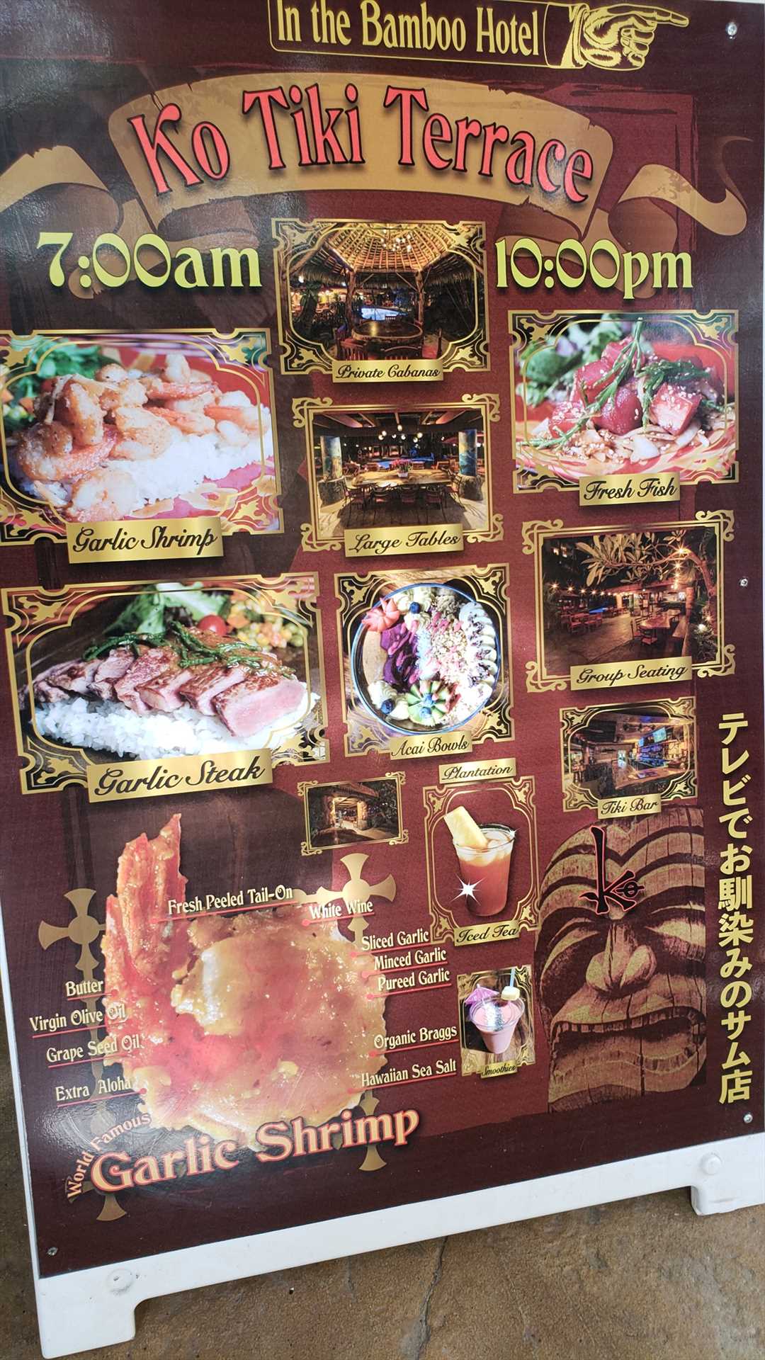 Ko-tiki Terrace menu